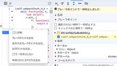 ブラウザ上でデバッグするときに使えるテクニック