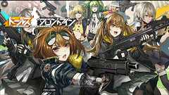 【評価】『ドールズフロントライン』感想レビュー【ドルフロ】 - ゲーマー日日新聞