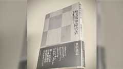「鍵無くすと家建てられるほどの金がかかる」「結構やばい触法行為した人が普通にいる」精神科の仕事始めて驚いたことが色々と考えさせられる