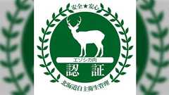 一般通過肉屋だけど、駆除したクマを「ジビエとして流通させる際の問題点」と必ず必要になる近隣設備の話をしよう→全国の事例で課題が見えてきた