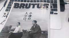 BRUTUSの丁寧な仕事っぷりに、一部のWEB編集者の体たらくを嘆きたくなった : 焼きそば生活