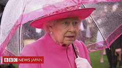 エリザベス英女王、中国使節は「とても失礼」と 録音されていた会話で - BBCニュース