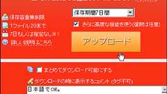 ユーザー登録無しで一度に最大40GBのファイルを無料で相手に送信できる「firestorage.jp」 - GIGAZINE