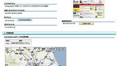 ITmedia Biz.ID:あやしいサイトにご用心――3つの“素性確認”サービス