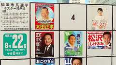 意外な結末「横浜市長選」、18区ごとの得票率に候補者の強さと弱さが見えた | 横浜日吉新聞