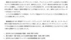 マンガ海賊版対策の民間協議スタート 集英社、講談社、小学館、KADOKAWAが参加 - ITmedia NEWS