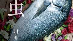 川井俊夫 – 羽虫 | レーベル | 合同会社elegirl