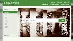 #亜州電子文献網