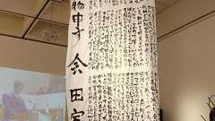 東京都現代美術館の「子供展」における会田家の作品撤去問題について 会田誠