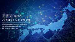 イノベーションについての雑感 ~John Martinis博士との対話から~ | 一般財団法人 日本経済研究所