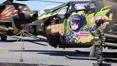 自衛隊による「対戦車道」講座と痛ヘリコプター