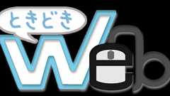 ときどきWEB | 『jQueryで特定のURLが一致したら処理してやんよ!!!』