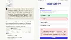 ノートの殴り書きが「学習アプリ」に Claude 3.7 Sonnetでここまで簡単に作れる