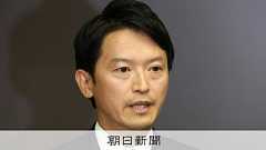 私的情報の漏洩「斎藤知事の指示の可能性高い」 本人は「認識ない」:朝日新聞