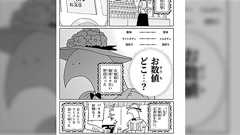 「数値どこ…?」珈琲派が初めての紅茶専門店で大困惑「確かにお紅茶の説明はポエムですわ」