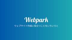 jQueryとCSSのtransitionで可視範囲に入ってからアニメーションさせる方法