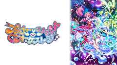 プリンセッション・オーケストラ