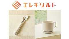 「電気の力」で塩味やうま味が増強するコップをキリンが発売。ラーメンや汁物をヘルシーに美味しく