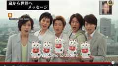 嵐の日本PR映像を外国人が痛烈批判 「国内限定のスターを宣伝に使うなんて世界の笑いものだ」 : 痛いニュース(ノ∀`)