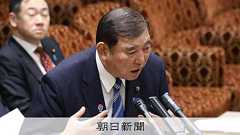 石破首相、杉田水脈氏の発言に「強烈な違和感」 参院予算委で答弁:朝日新聞