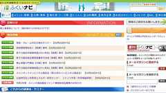 福井の企業支援サイト、全データ消失 ふくいナビ、業者不手際で復旧不可能 | 社会,経済 | 福井のニュース | 福井新聞ONLINE