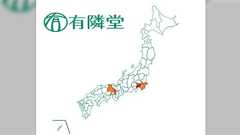 実は全国5都府県にしかない 本屋チェーン「有隣堂」の意外な実態に、全国チェーンだと思っていた人らから驚きの声
