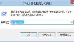 Windows8設定(SAMBAに接続)