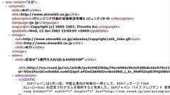 いまさら聞けないWeb2.0時代のXML入門