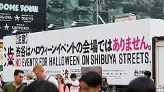 「渋谷には来ないで下さい」と区長も言い始めたから、さあ大変…“迷惑イベント”になってしまったハロウィンについて | 文春オンライン