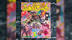 好事家YouTuberさんが『ショタコン』の初出資料をついに入手→やはりあの雑誌が発信源だった「こんなハッキリと発祥がわかることあるのね」