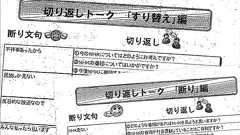 NHK受信料「強欲徴収マニュアル」を入手 | 文春オンライン