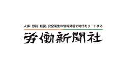 ベトナム実習生 時給300~550円で残業させる 縫製業2社を送検 唐津労基署・北大阪労基署|労働新聞ニュース|労働新聞社