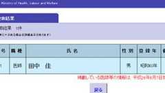 田中佳さんという不思議な医師の奇妙な言説に関して - やまもといちろうBLOG(ブログ)