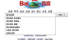 反日デモ暴動に「あまりに愚かで悲しい」「義和団や文革のようだ」──中国のネット「理性愛国」の声 (1/2) - ITmedia ニュース