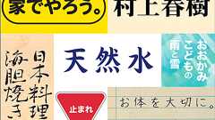 フォント名を画像から調べる、日本語・英語のフォントを検索・自動判定できる無料サービスのまとめ