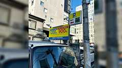 10〜16時で時間内最大1200円のコインパーキングに9時から15時まで止めたら4800円請求された。弁護士が怒りの告発。