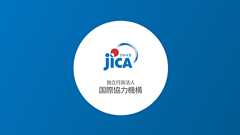 「JICAアフリカ・ホームタウン」に関する報道について | ニュース・広報 - JICA