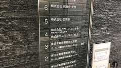 「漫画村」を“ほう助”した広告代理店「エムエムラボ」「グローバルネット」に1100万円の賠償判決、『魔法先生ネギま!』の赤松健さんが提訴 | ねとらぼ