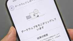 Googleの無料新サービス「ダークウェブレポート」を試したら想像以上の情報流出が判明…操作はカンタン、危険性の見極め方は? | 文春オンライン