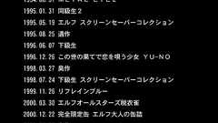 かつて大手ギャルゲーメーカーだった「エルフ」が消える? 『同級生』『臭作』『YU-NO』など名作だらけ | ゴゴ通信