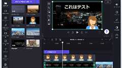 Clipchamp - k本的に無料ソフト・フリーソフト