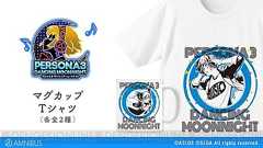 『P3D』『P5D』主人公たちのイラストをモノクロで仕上げたTシャツやマグカップが登場 - 電撃オンライン