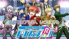 『ドリフェス!R』VRライブアプリ配信開始。全アイドルの“シチュアピ”を完全新規追加収録