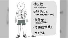 【閲覧注意・地獄】コンディション最悪の状態で50km歩いたら死にかけた話「タイトルだけで何故やった案件」