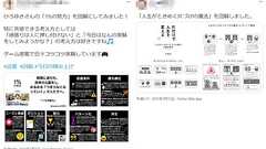 「ファスト映画みたい」「法的にどうなの」――Twitterで増加する「ビジネス本図解アカウント」は違法? 弁護士、図解製作者に見解を聞いた | ねとらぼ