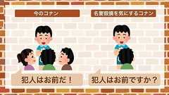 『名探偵コナン』あるある行動を法律の観点からみると? 弁護士「コナンの場合は議論の余地がある」 - エキサイトニュース