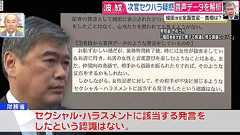 【アゴラ】八幡 和郎:福田次官は国際基準でもセクハラなのか?【アゴラ言論プラットフォーム】