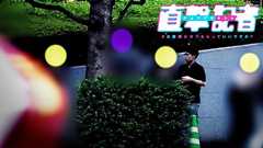 「支援とかは嫌。わかんないけど、嫌なんです」“立ちんぼ女子”と直接話して見えてきた彼女らの「本音と現実」【直撃記者】 | TBS NEWS DIG