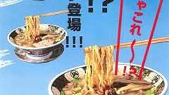 ラーメン凪、総工費5,000万円の全自動配膳システムを導入した新店舗を大宮にオープン。