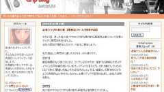 ブログという手段――「おばちゃんOL」がジャーナリストを目指す